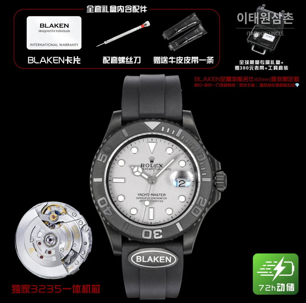 롤렉스 요트마스터 42 BLAKEN 매트그레이 풀블랙 오토매틱 42mm