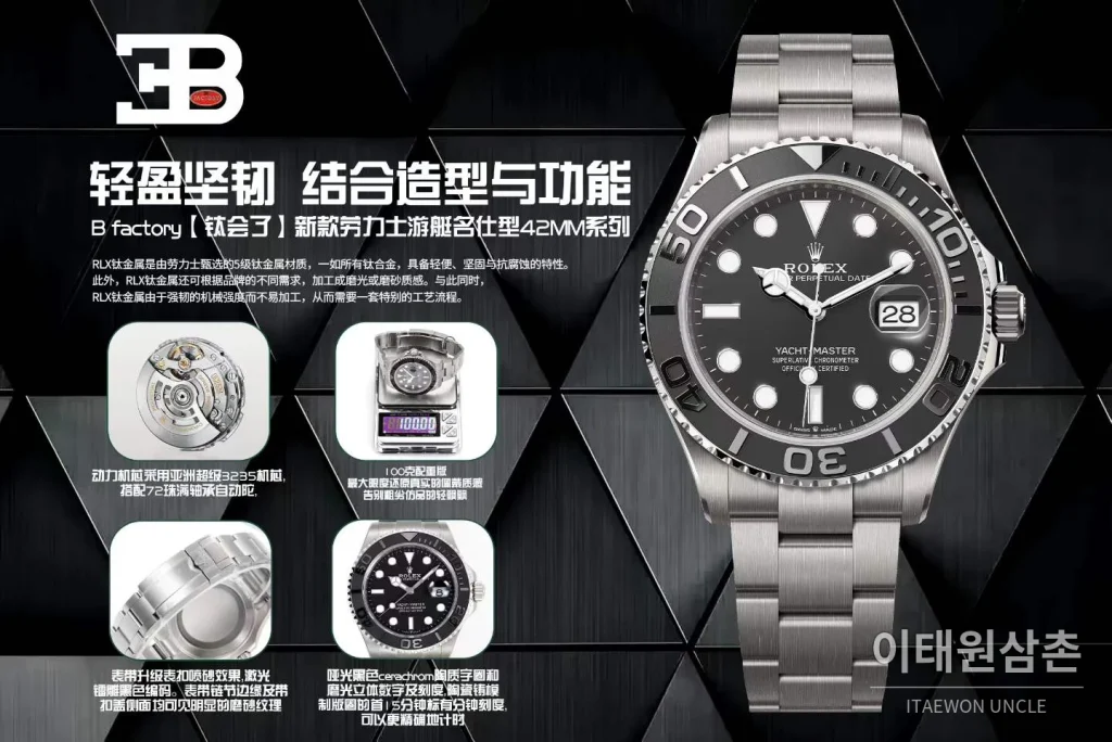 롤렉스 요트마스터 42 티타늄 블랙 세라크롬 베젤 오토매틱 42mm