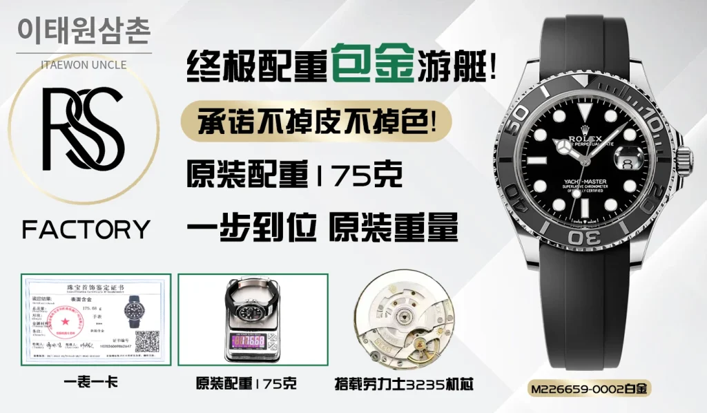 롤렉스 요트마스터 904L 스틸 18K 골드 세라믹 오토매틱 RSS펙토리 42mm