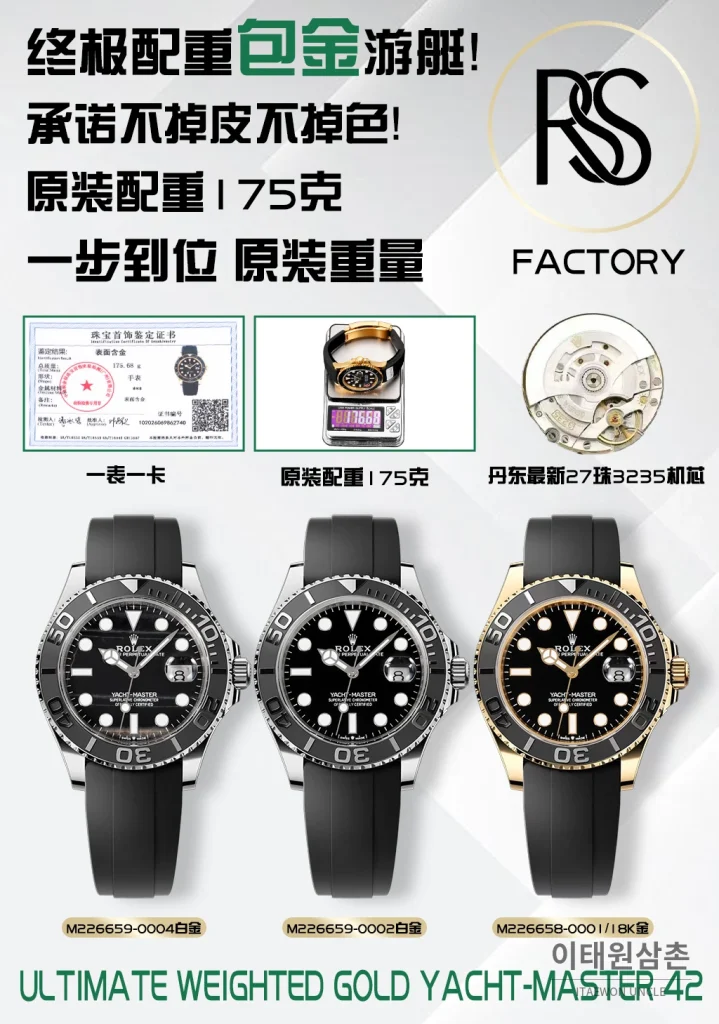 롤렉스 요트마스터 904L 스틸 18K 골드 세라믹 오토매틱 RSS펙토리 42mm