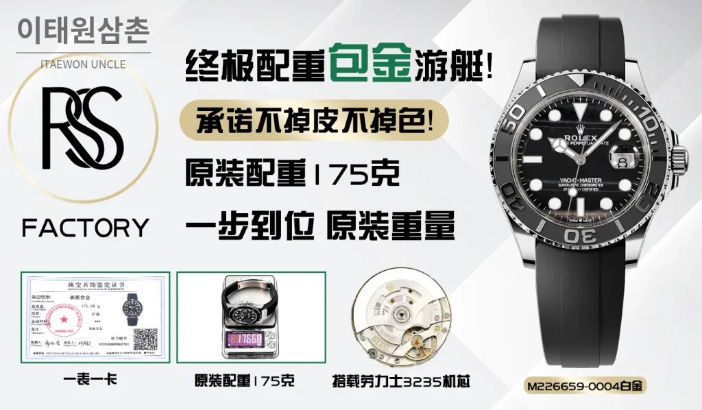 롤렉스 요트마스터 904L 스틸 18K 골드 세라믹 오토매틱 RSS펙토리 42mm