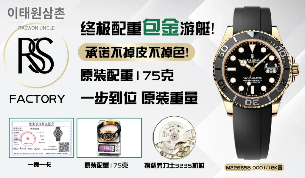 롤렉스 요트마스터 904L 스틸 18K 골드 세라믹 오토매틱 RSS펙토리 42mm