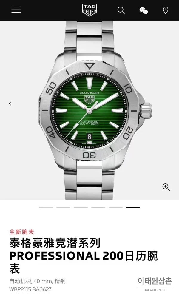태그호이어 아쿠아레이서 선레이 다이얼 스틸 오토매틱 시계 40mm 선레이 다이얼 컬러 스틸 브레이슬릿 (2)