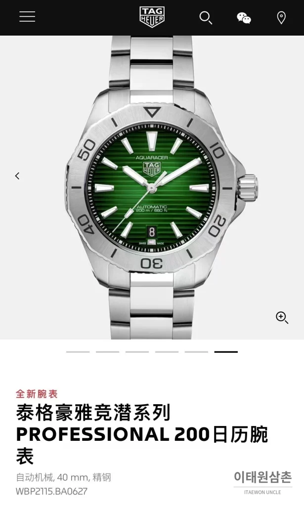 태그호이어 아쿠아레이서 선레이 다이얼 스틸 오토매틱 시계 40mm 선레이 다이얼 컬러 스틸 브레이슬릿 (2)