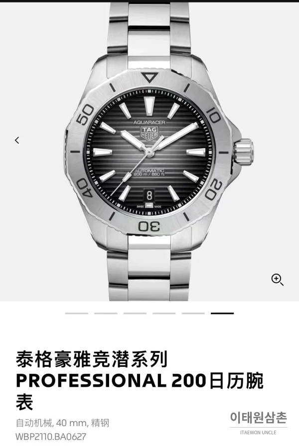 태그호이어 아쿠아레이서 선레이 다이얼 스틸 오토매틱 시계 40mm 선레이 다이얼 컬러 (3) 태그호이어 아쿠아레이서 선레이 다이얼 스틸 오토매틱 시계 40mm 선레이 다이얼 컬러 스틸 브레이슬릿 (3)