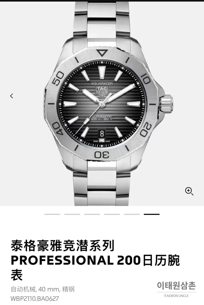 태그호이어 아쿠아레이서 선레이 다이얼 스틸 오토매틱 시계 40mm 선레이 다이얼 컬러 스틸 브레이슬릿 (3)