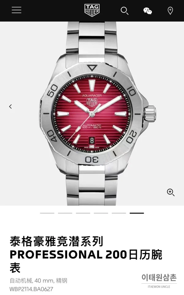 태그호이어 아쿠아레이서 선레이 다이얼 스틸 오토매틱 시계 40mm 선레이 다이얼 컬러 스틸 브레이슬릿