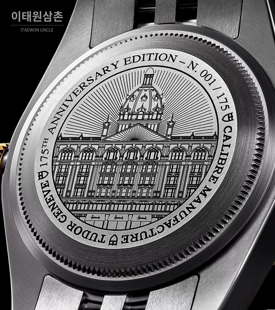 튜더 블랙베이 41 해러즈 175주년 골드 디테일 리미티드 오토매틱 41mm