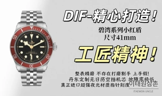 튜더 블랙베이 41 스테인리스 스틸 버건디 베젤 기계식 41mm 튜더 블랙베이 41 스테인리스 스틸 버건디 베젤 기계식 41mm