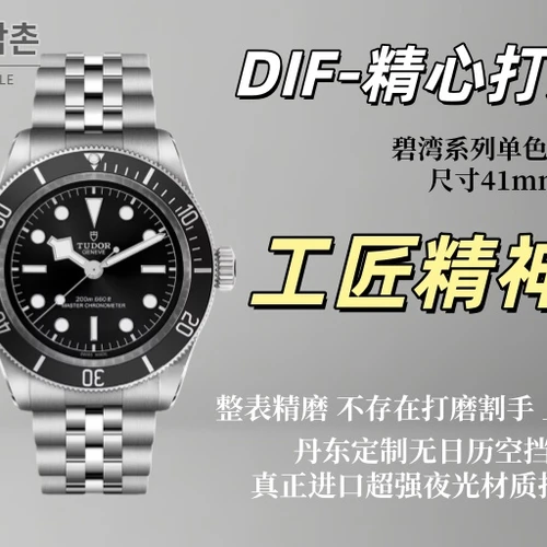 튜더 블랙베이 41 스테인리스 스틸 실버 디테일 모노크롬 다이얼 41mm 튜더 블랙베이 41 스테인리스 스틸 실버 디테일 모노크롬 다이얼 41mm