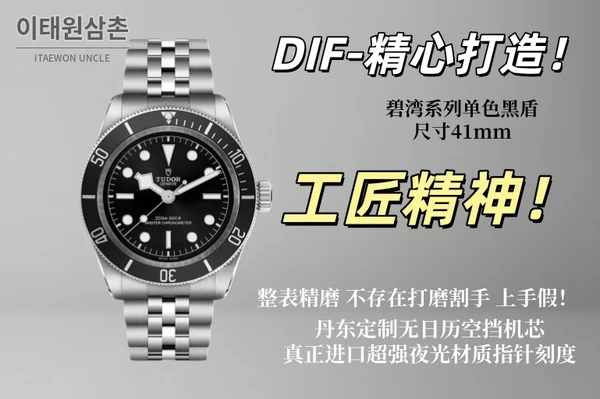 튜더 블랙베이 41 스테인리스 스틸 실버 디테일 모노크롬 다이얼 41mm 튜더 블랙베이 41 스테인리스 스틸 실버 디테일 모노크롬 다이얼 41mm