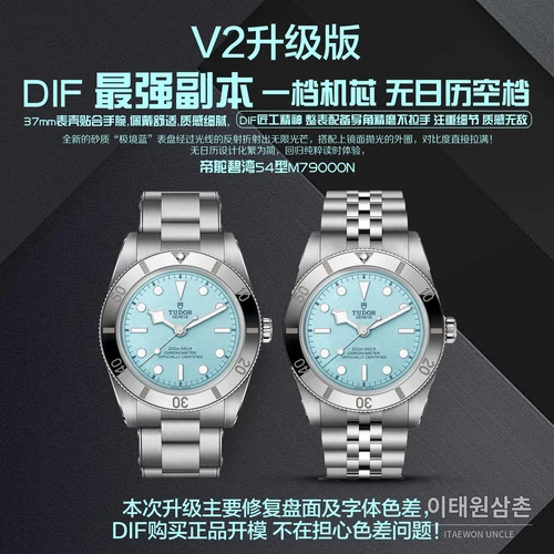 튜더 블랙베이 54 극경 블루 샌드 다이얼 오토매틱 37mm M79000N 스틸 브레이슬릿 실버 베젤 튜더 블랙베이 54 극경 블루 샌드 다이얼 오토매틱 37mm M79000N 스틸 브레이슬릿 실버 베젤