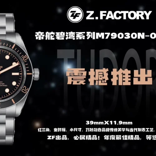 튜더 블랙베이 오토매틱 39mm