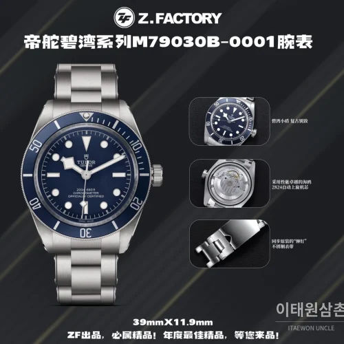 튜더 블랙 베이 오토매틱 39mm