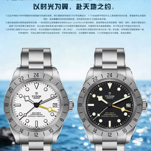 튜더 블랙베이 프로 GMT 스틸 아이보리/블랙 다이얼 오토매틱 39mm 아이보리 / 블랙 (2) 튜더 블랙베이 프로 GMT 스틸 아이보리/블랙 다이얼 오토매틱 39mm 아이보리 / 블랙 (2)