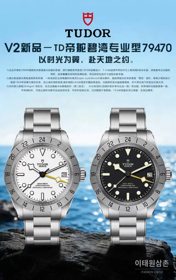 튜더 블랙베이 프로 GMT 스틸 아이보리/블랙 다이얼 오토매틱 39mm 아이보리 / 블랙 (2) 튜더 블랙베이 프로 GMT 스틸 아이보리/블랙 다이얼 오토매틱 39mm 아이보리 / 블랙 (2)
