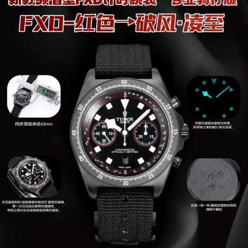 튜더 펠라고스 FXD 크로노그래프 컬러다이얼 야광 오토매틱 43mm 블랙 나일론 스트랩 (2)
