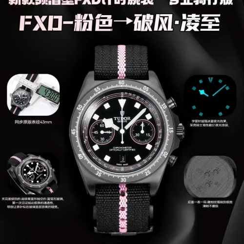 튜더 펠라고스 FXD 크로노그래프 컬러다이얼 야광 오토매틱 43mm 핑크 나일론 스트랩