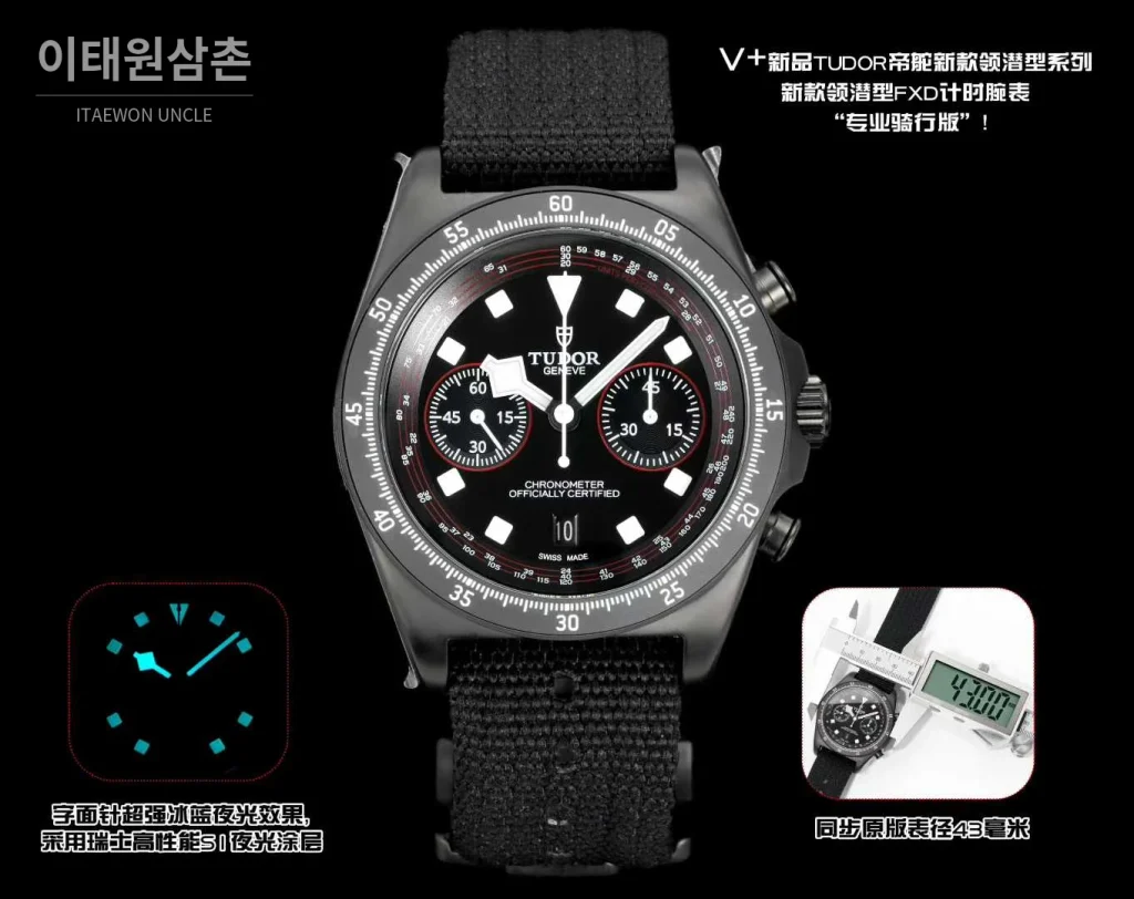 튜더 펠라고스 FXD 크로노그래프 컬러다이얼 야광 오토매틱 43mm 블랙 나일론 스트랩 (2)