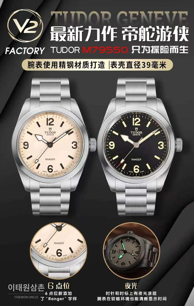 튜더 레인저 스틸 아라비아숫자 블랙·듄화이트 다이얼 오토매틱 39mm