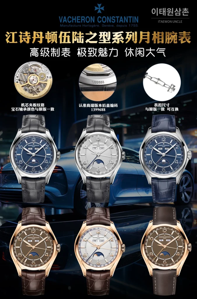 바쉐론콘스탄틴 FIFTYSIX 오토매틱 40mm