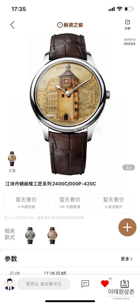 바쉐론콘스탄틴 메티에다르 아틀리에 캐비노티에 플래티넘 브라운다이얼 오토매틱 40mm 블루 브라운 가죽 스트랩