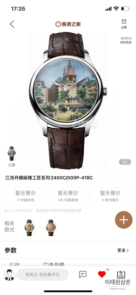바쉐론콘스탄틴 메티에다르 아틀리에 캐비노티에 플래티넘 블루다이얼 오토매틱 40mm