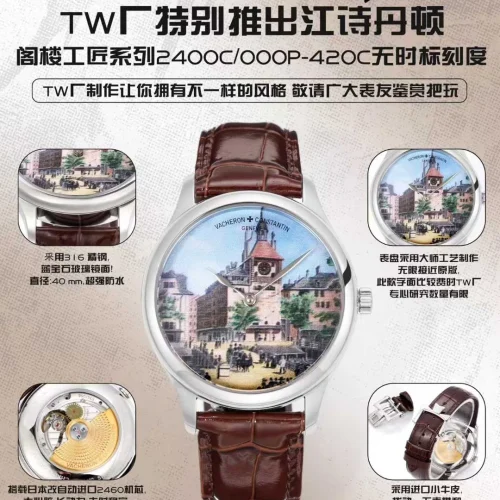 바쉐론콘스탄틴 메티에다르 스틸 블루다이얼 미니멀 오토매틱 40mm 브라운 가죽 스트랩 (2)