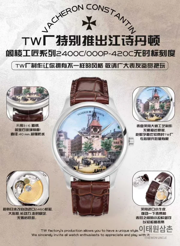 바쉐론콘스탄틴 메티에다르 스틸 블루다이얼 미니멀 오토매틱 40mm (2) 바쉐론콘스탄틴 메티에다르 스틸 블루다이얼 미니멀 오토매틱 40mm 브라운 가죽 스트랩 (2)