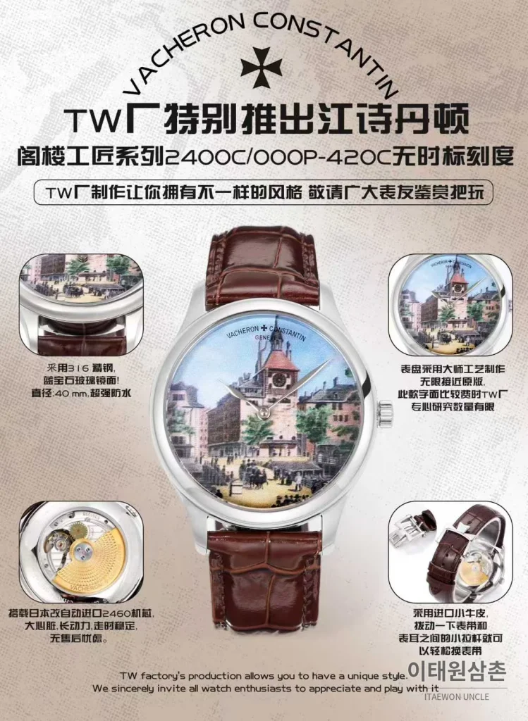 바쉐론콘스탄틴 메티에다르 스틸 블루다이얼 미니멀 오토매틱 40mm 브라운 가죽 스트랩 (2)