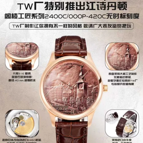 바쉐론콘스탄틴 메티에다르 스틸 블루다이얼 미니멀 오토매틱 40mm 브라운 가죽 스트랩 로즈골드 베젤