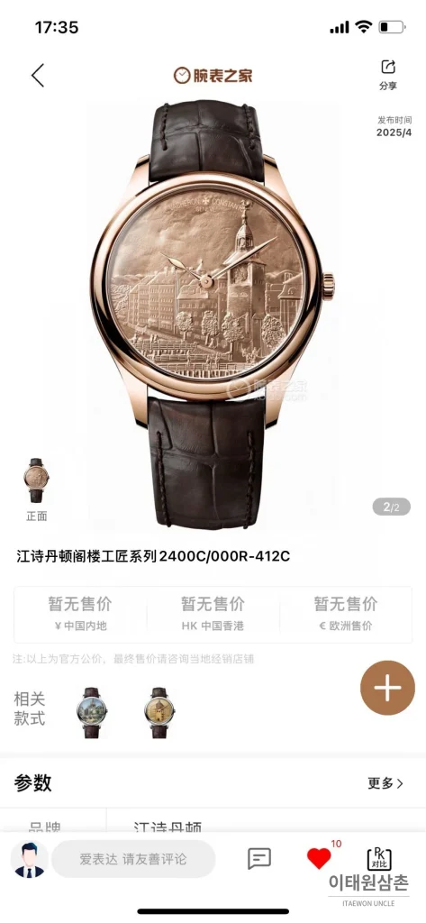 바쉐론콘스탄틴 메티에다르 스틸 블루다이얼 미니멀 오토매틱 40mm 브라운 가죽 스트랩 로즈골드 베젤