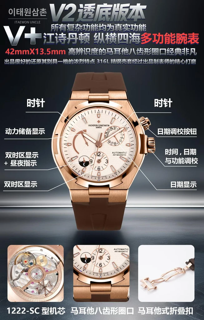 바쉐론콘스탄틴 오버시즈 로즈골드스틸 듀얼타임 아이보리다이얼 러버밴드 오토매틱 42mm