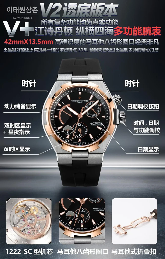 바쉐론콘스탄틴 오버시즈 스틸 듀얼타임 블랙다이얼 러버밴드 오토매틱 42mm