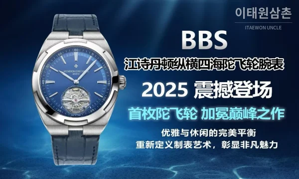 바쉐론콘스탄틴 오버시즈 투르비용 블루다이얼 스틸 오토매틱 42.5mm 블랙 가죽 스트랩 바쉐론콘스탄틴 오버시즈 투르비용 블루다이얼 스틸 오토매틱 42.5mm 블랙 가죽 스트랩