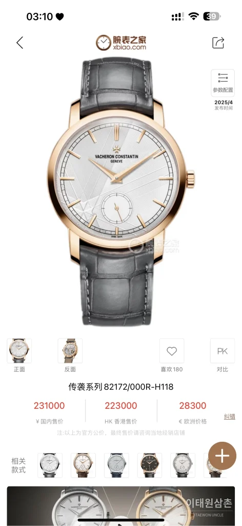 바쉐론콘스탄틴 트래디셔널 270주년 그레이다이얼 오토매틱 38mm 그레이 가죽 스트랩