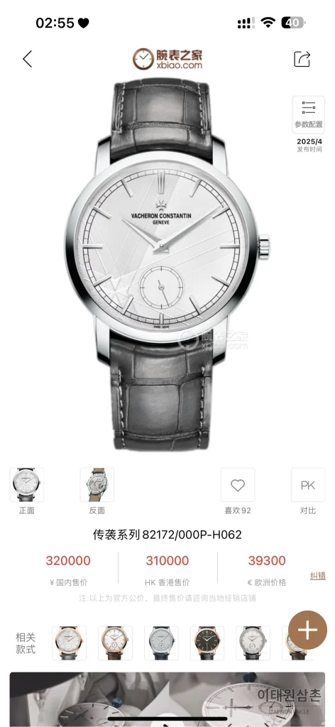 바쉐론콘스탄틴 트래디셔널 270주년 그레이다이얼 오토매틱 38mm 블랙 가죽 스트랩