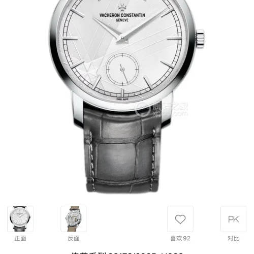 바쉐론콘스탄틴 트래디셔널 270주년 그레이다이얼 오토매틱 38mm 블랙 가죽 스트랩 바쉐론콘스탄틴 트래디셔널 270주년 그레이다이얼 오토매틱 38mm 블랙 가죽 스트랩