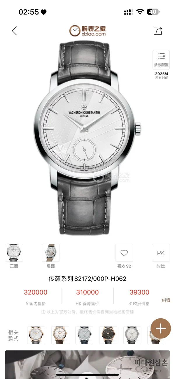바쉐론콘스탄틴 트래디셔널 270주년 그레이다이얼 오토매틱 38mm 블랙 가죽 스트랩