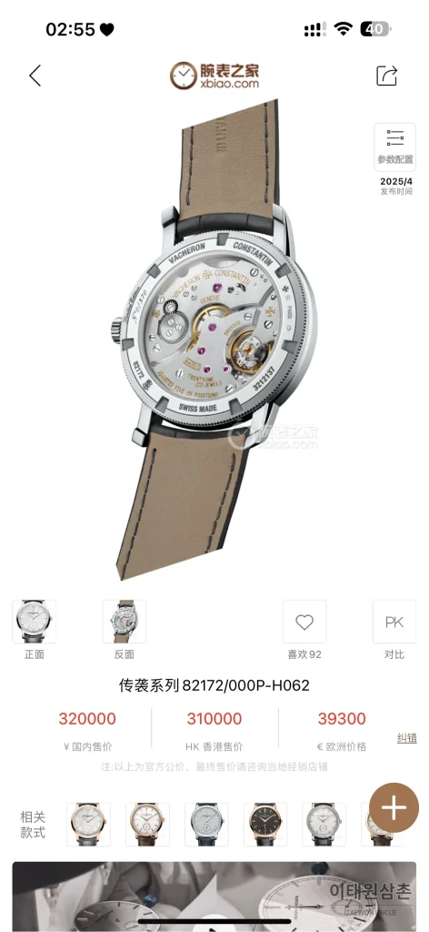 바쉐론콘스탄틴 트래디셔널 270주년 그레이다이얼 오토매틱 38mm 블랙 가죽 스트랩