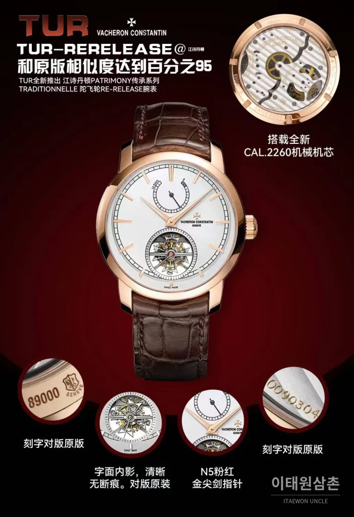 바쉐론콘스탄틴 트래디셔널 실버다이얼 투르비용 수동 시계 42mm 89000/000R-9655 브라운 가죽 스트랩