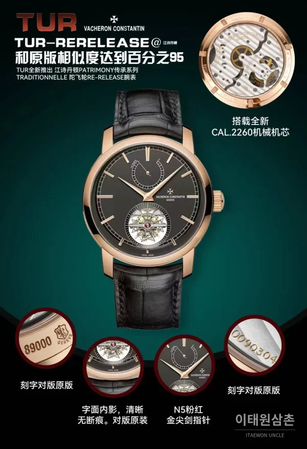 바쉐론콘스탄틴 트래디셔널 실버다이얼 투르비용 수동 시계 42mm 89000/000R-9655 블랙 가죽 스트랩