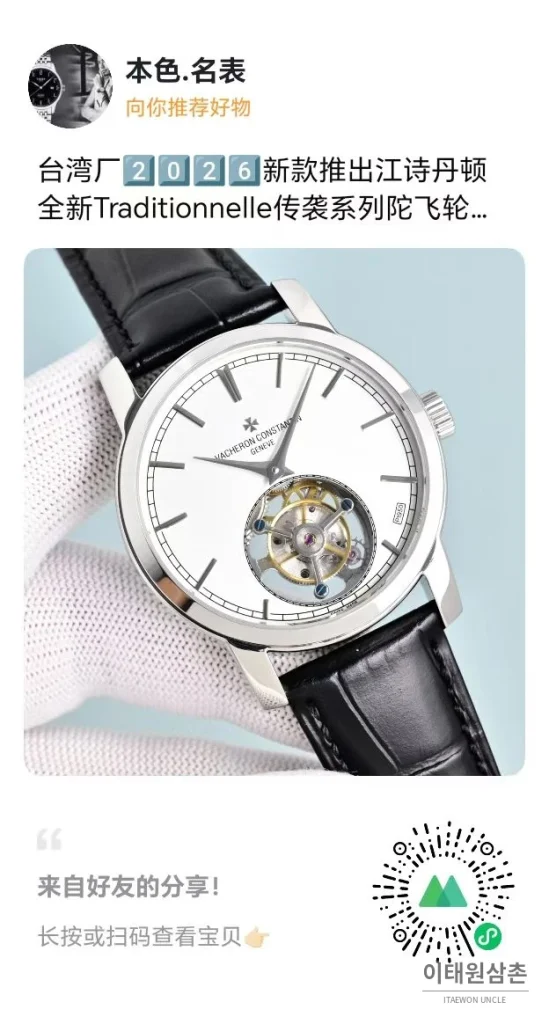 바쉐론콘스탄틴 트라디션넬 투르비용 수동형 42mm