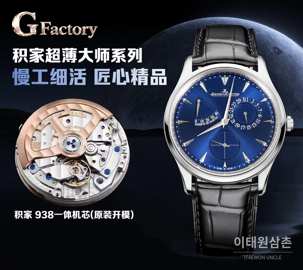제니스 마스터 울트라 싱 오토매틱 39mm 블루 다이얼 네이비 가죽 스트랩