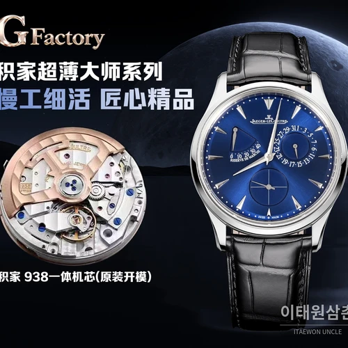 제니스 마스터 울트라 싱 오토매틱 39mm 블루 다이얼 네이비 가죽 스트랩