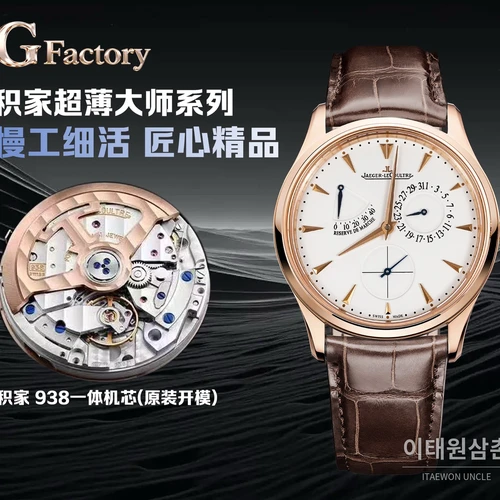 제니스 마스터 울트라 싱 오토매틱 39mm 화이트 다이얼 브라운 가죽 스트랩