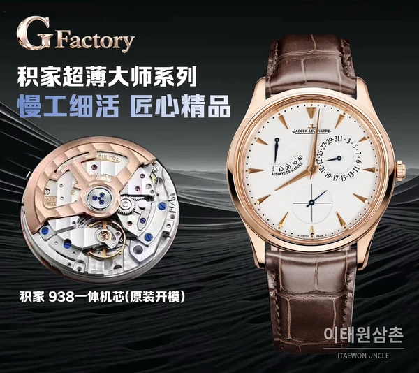 제니스 마스터 울트라 싱 오토매틱 39mm 화이트 다이얼 브라운 가죽 스트랩