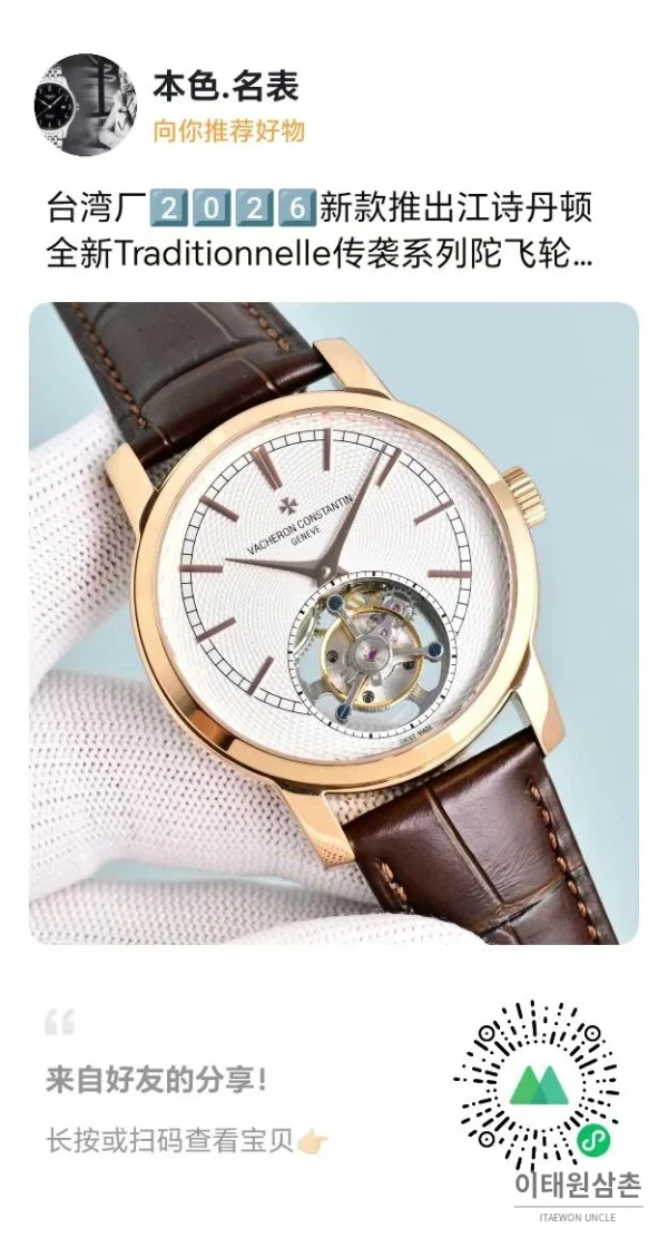제니스 트레저리 투르비용 수동형 42mm